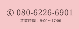 tel:080-6226-6901